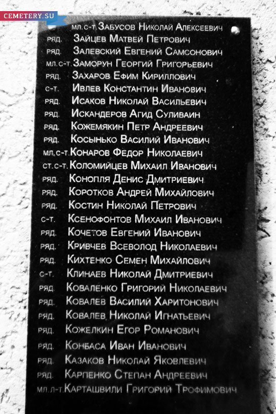 Старое кладбище Таганрога. Мемориал с вечным огнем на братском захоронении ВОВ (1941-1945)