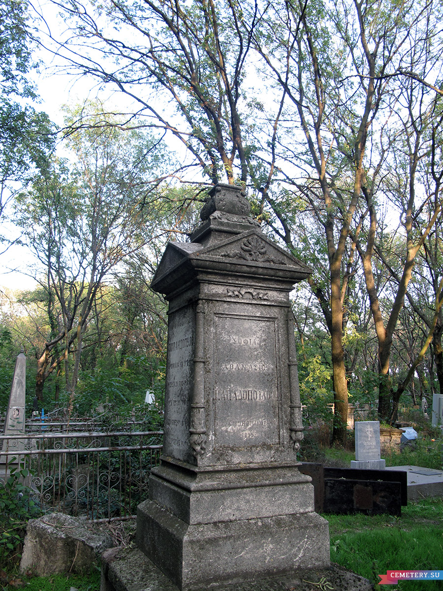 Старое кладбище Таганрога. С. А. Попандопуло