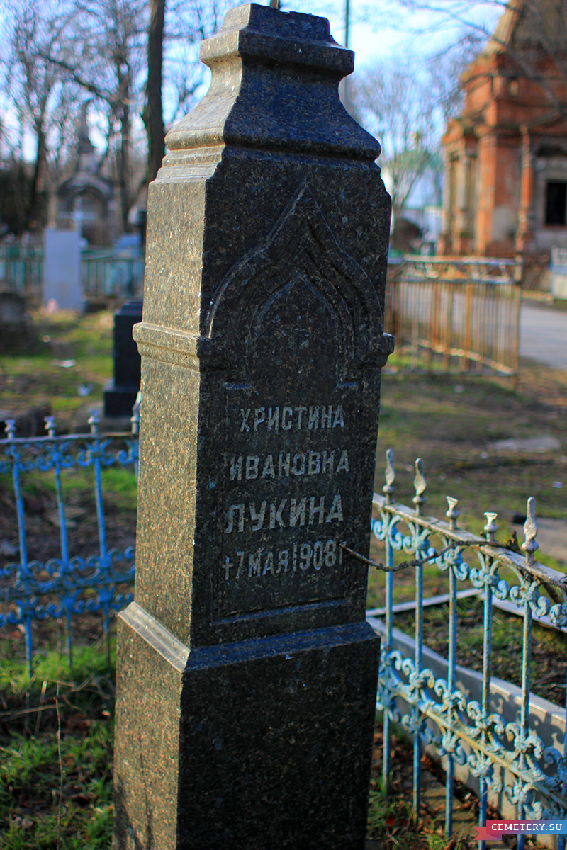 Старое кладбище Таганрога. Фамильный участок Лукиных-Ксинтарис