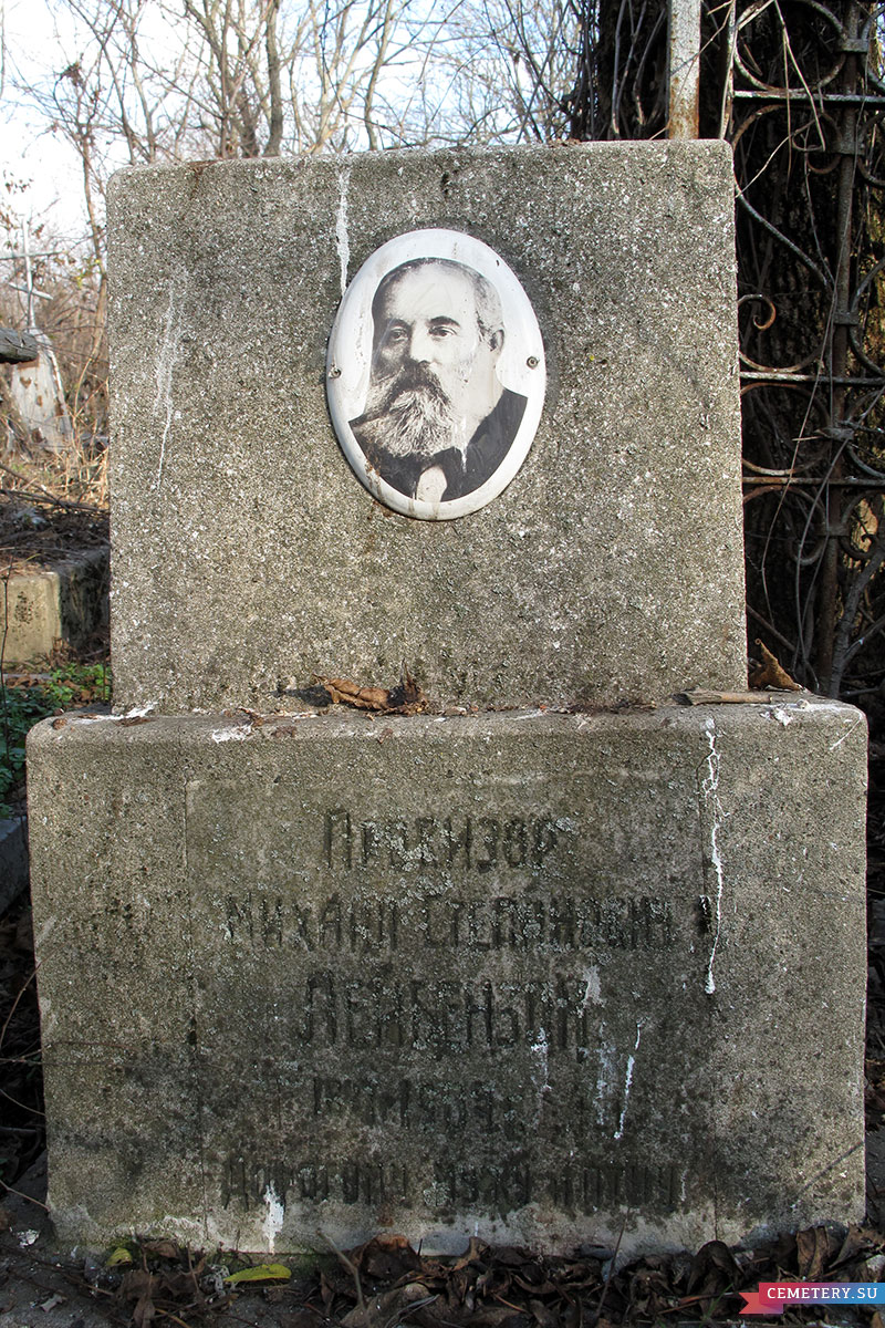 Старое кладбище Таганрога. Фамильное захоронение Лейбензонов