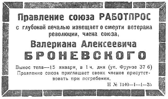 Старое кладбище Таганрога. Заметка в газете