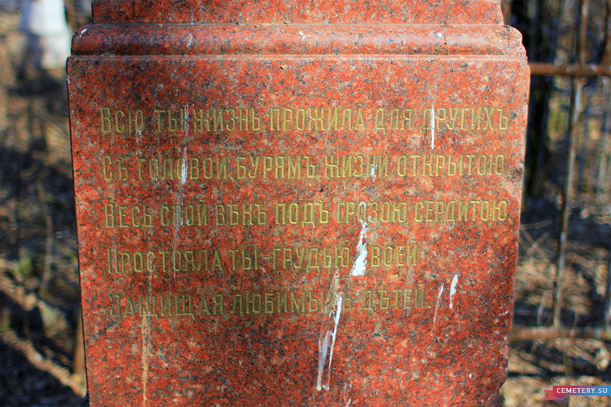 Старое кладбище Таганрога. М. И. Гиршфельд