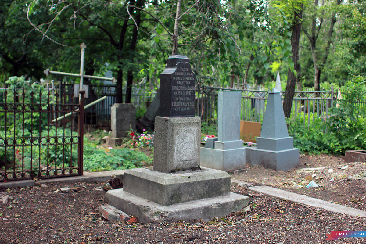 Старое кладбище Таганрога. Священник Ильченко и его супруга