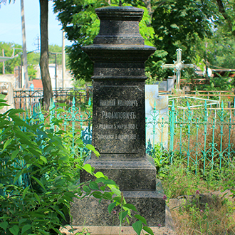 Старое кладбище Таганрога. Фамильный участок Н. И. Рафаилович