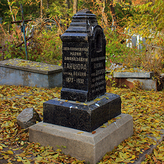Старое кладбище Таганрога. Бензин