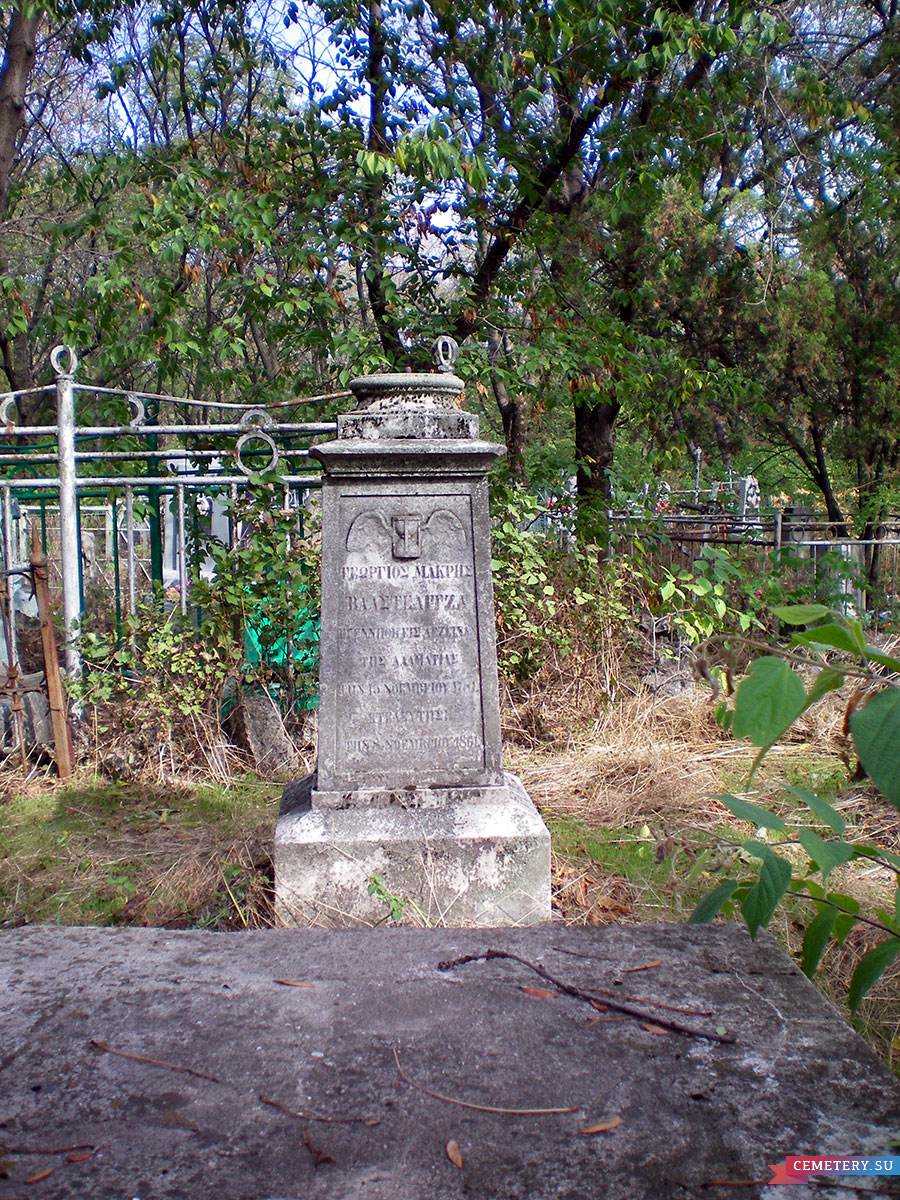 Старое кладбище Таганрога. Г. М. Властелица