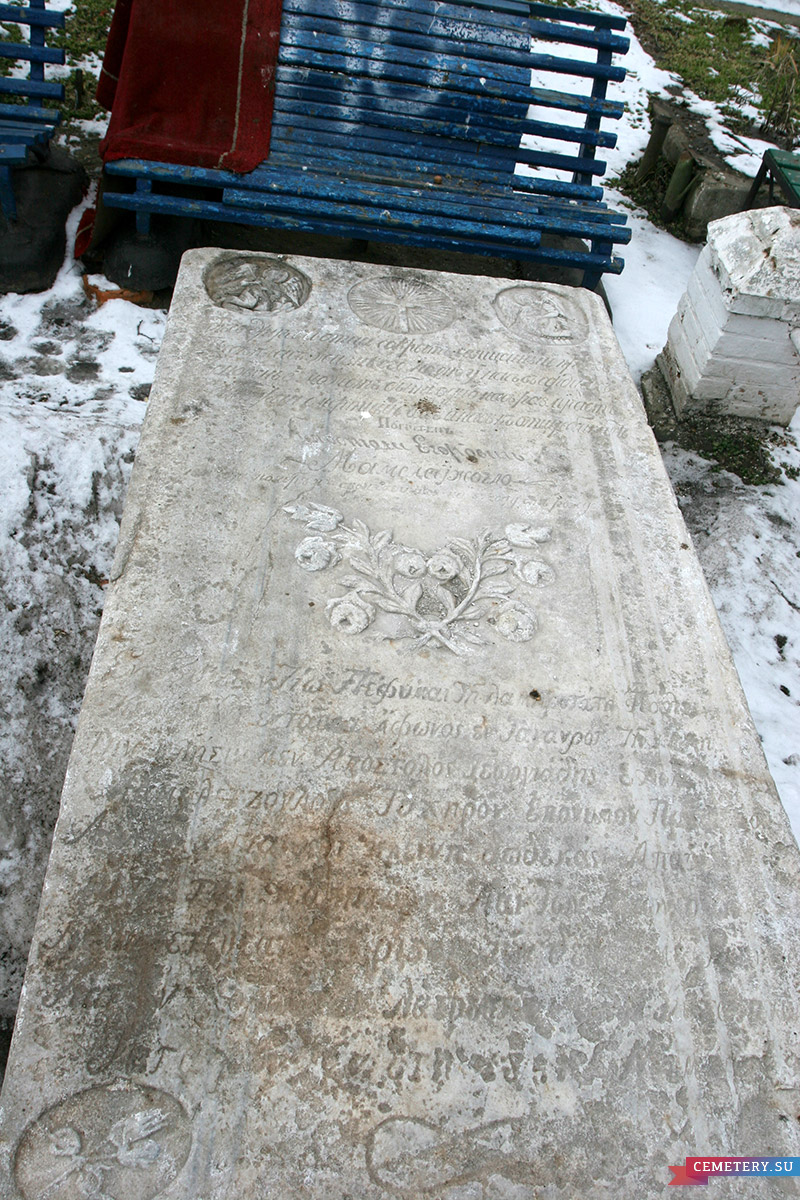 Старое кладбище Таганрога. А. Е. Мамеледжогло