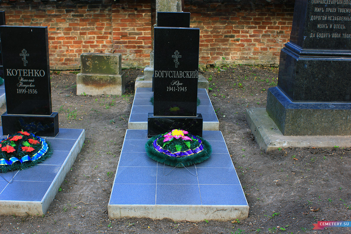 Старое кладбище Таганрога. Богуславский Юра