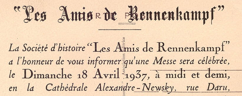 «Историческое общество «Друзей Ренненкампфа» («Les Amis de Rennenkampf»)»