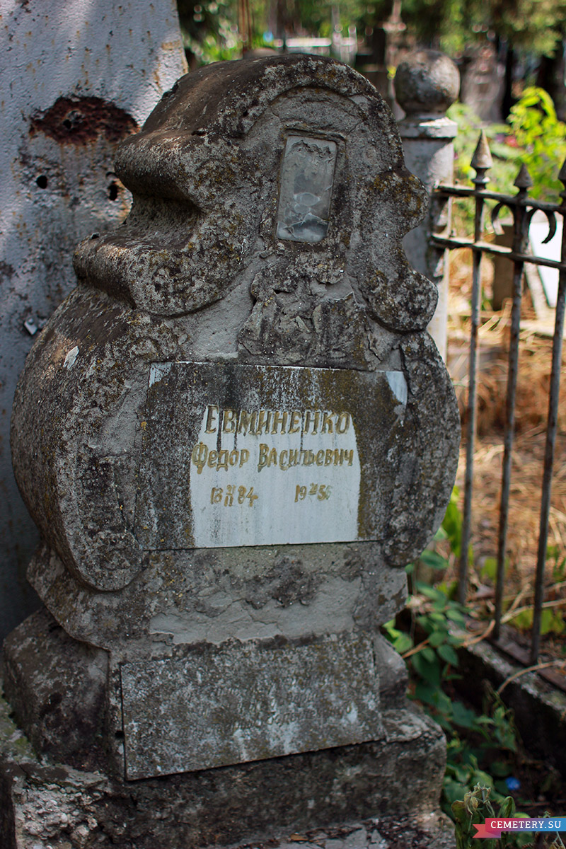 Старое кладбище Таганрога. Участок Евминенко