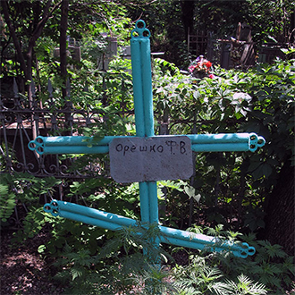 Старое кладбище Таганрога. Ф. В. Орешко