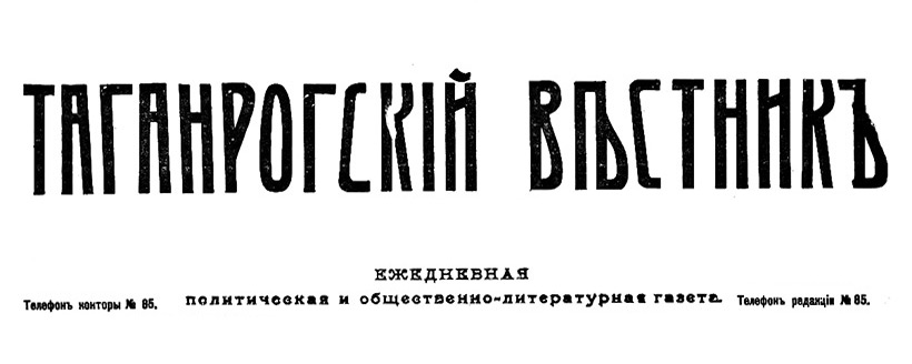 Подборка заметок о смерти Ивана Лукича Коресси
