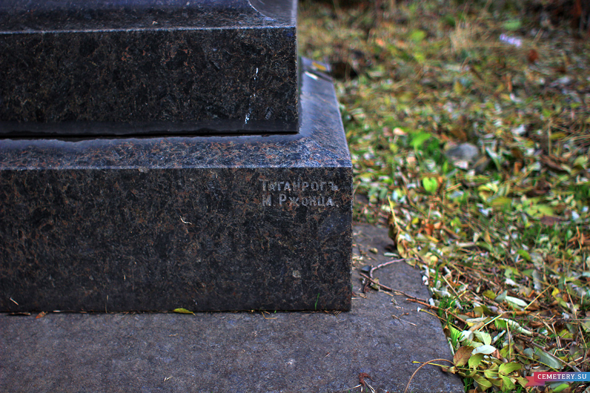 Старое кладбище Таганрога. Логачевы
