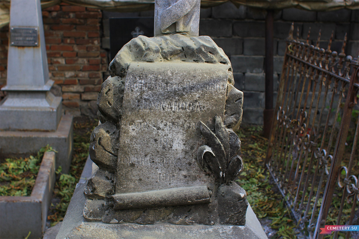 Старое кладбище Таганрога. Цуканова А. П.