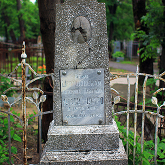 Старое кладбище Таганрога. Врач Шимановская