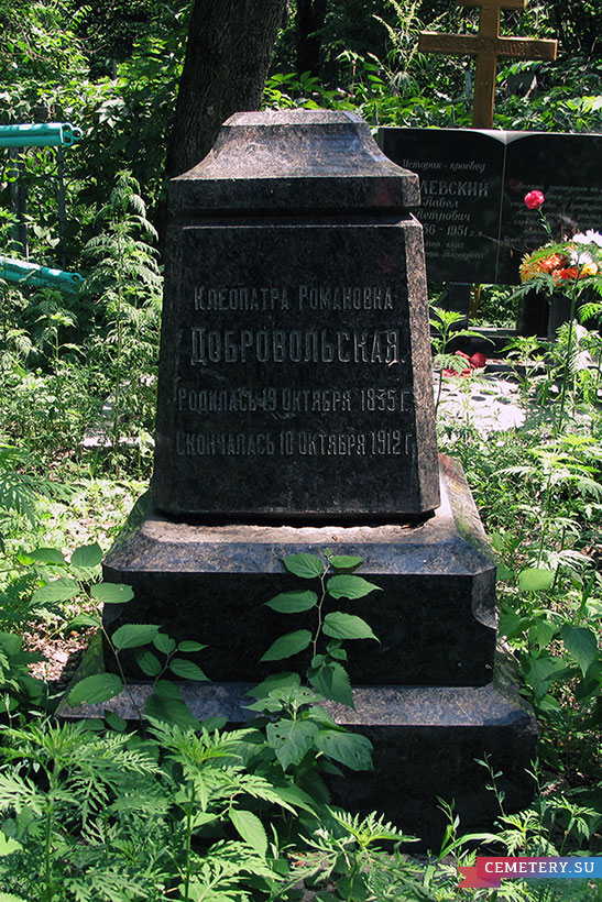 Старое кладбище Таганрога. К. Р. Добровольская