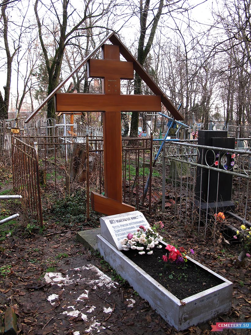 Старое кладбище Таганрога. Братское захоронение юнкеров