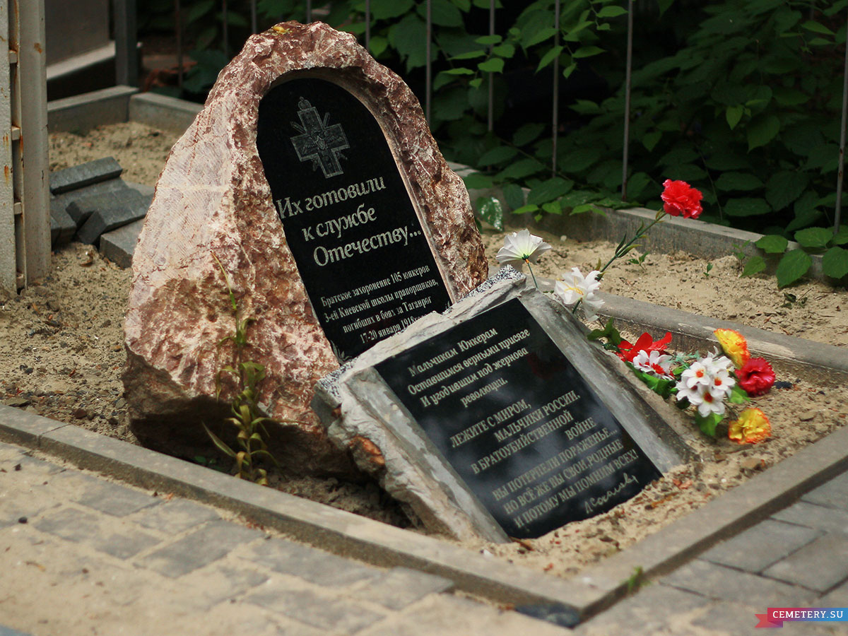 Старое кладбище Таганрога. Братское захоронение юнкеров