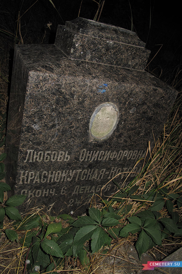 Старое кладбище Таганрога. Дочь священника Краснокутская-Котова